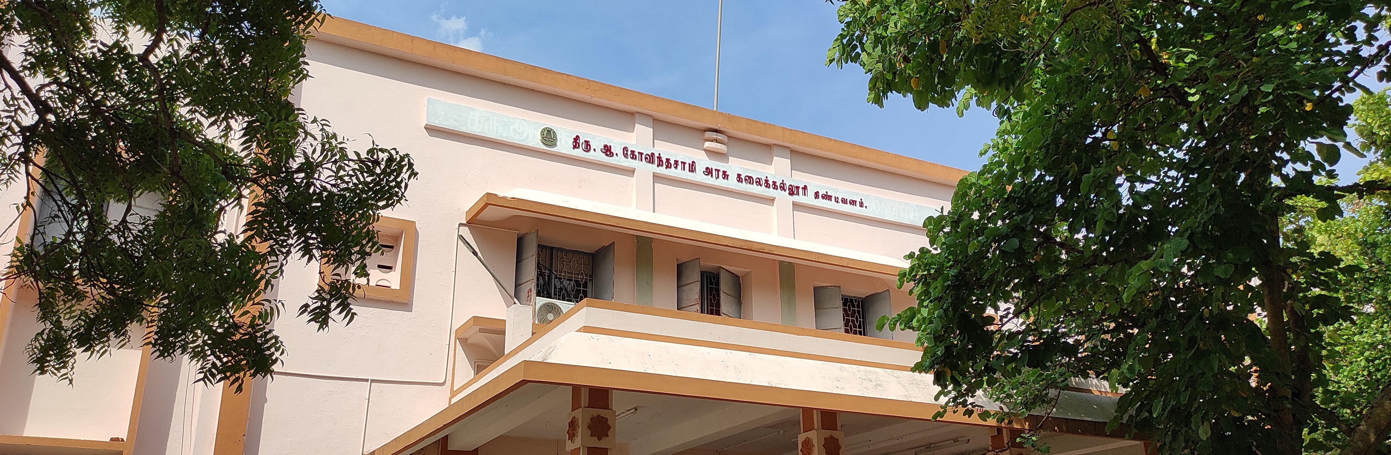 Thiru A. Govindasamy Government Arts College Library